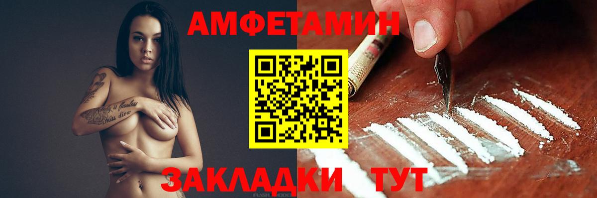 Амфетамин Розовый Электросталь