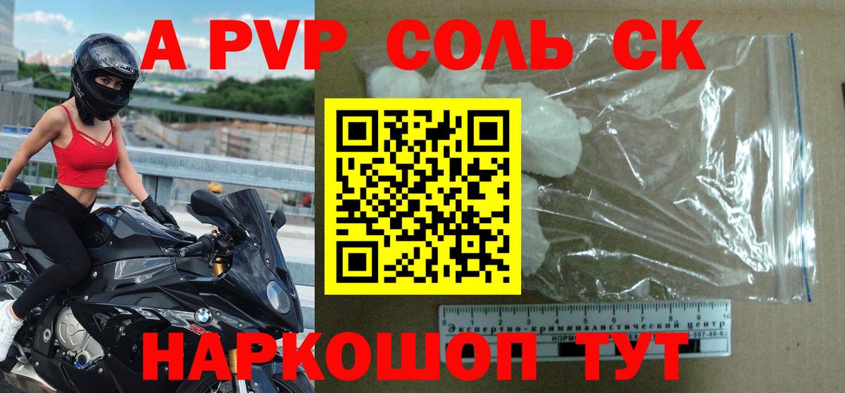 А ПВП VHQ Электросталь