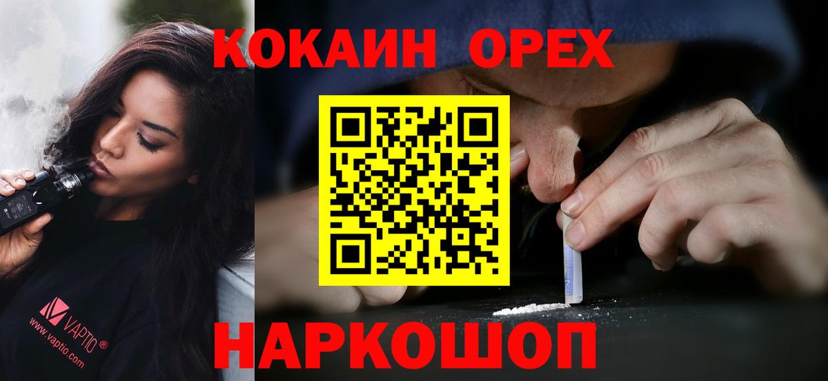 КОКАИН Перу Электросталь