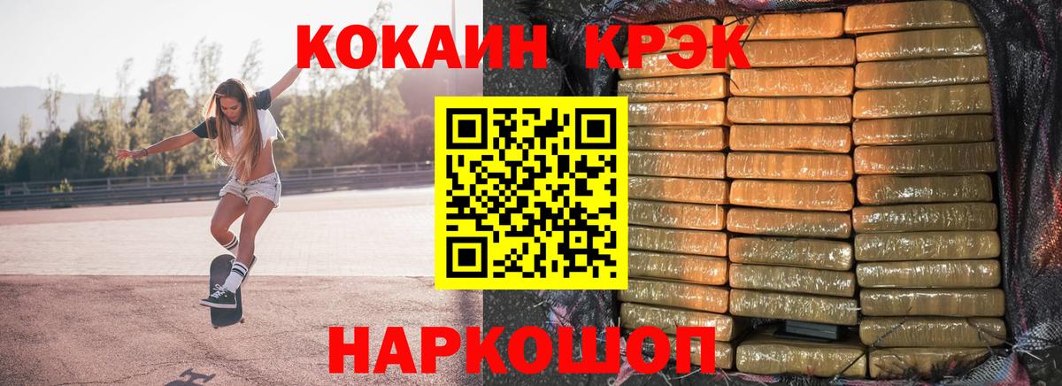 Электросталь  КОКАИН FishScale  COCAIN Боливия  Вход с VPN 