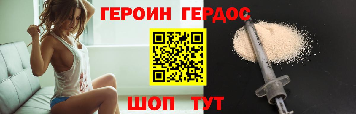 ГЕРОИН  Вход с VPN  Электросталь  ГЕРОИН гречка 