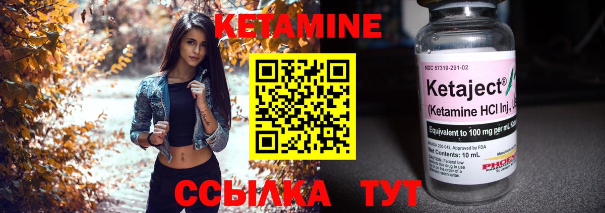 Кетамин VHQ  Вход с VPN  Электросталь  Кетамин VHQ 