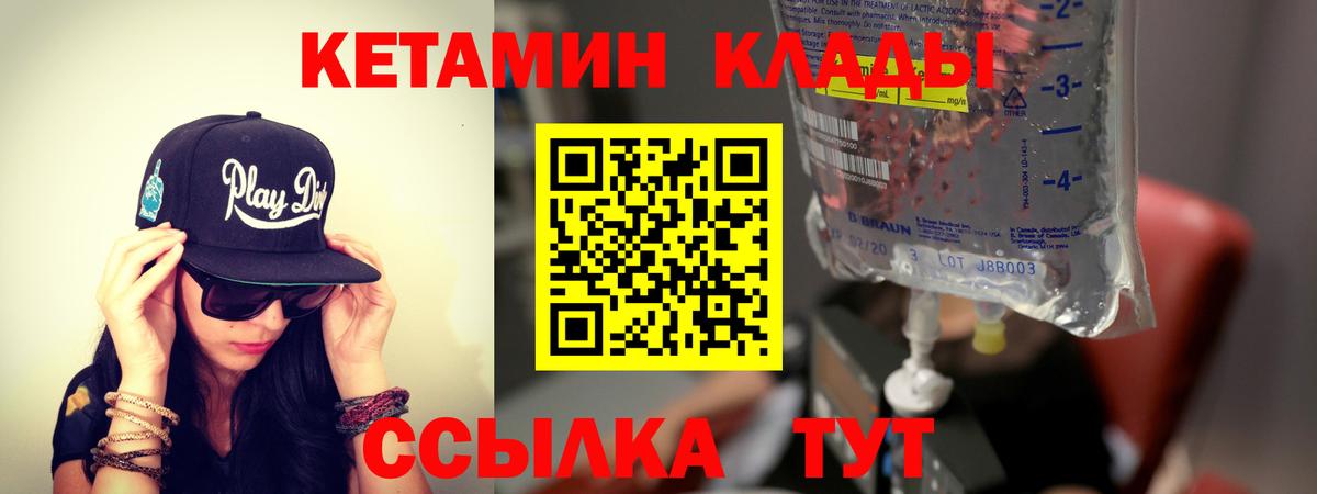 КЕТАМИН ketamine Электросталь