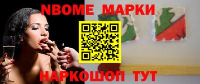 марки nbome Ирбит