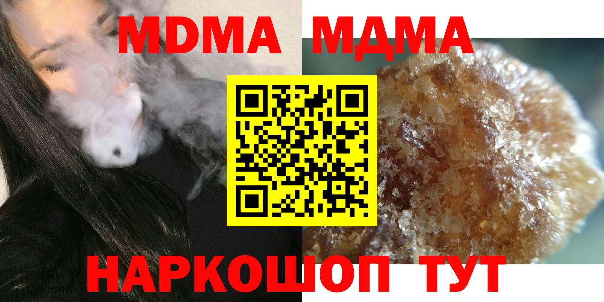 Электросталь  МДМА кристаллы  MDMA  Вход с VPN 