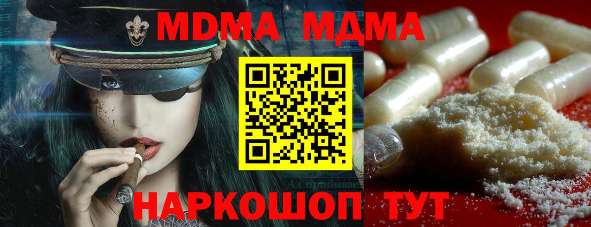 MDMA молли Электросталь