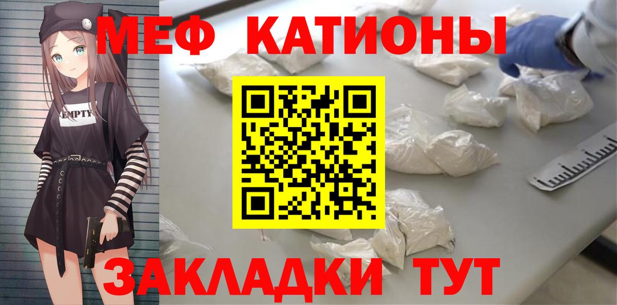 Мефедрон мяу мяу  Мефедрон  Вход с VPN  Электросталь  МЕФ mephedrone  МЯУ-МЯУ 