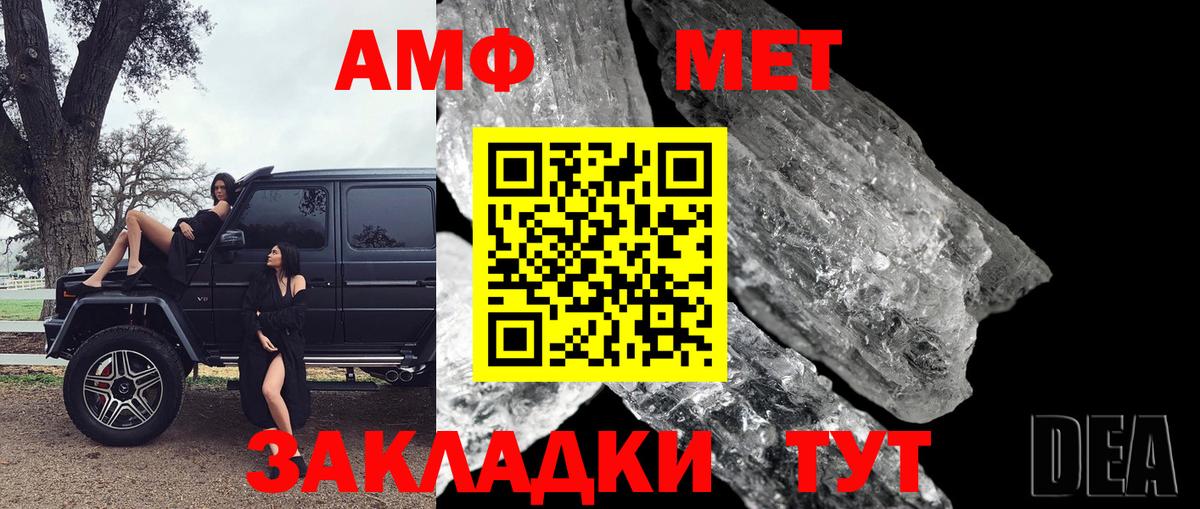 МЕТАМФЕТАМИН мет Электросталь