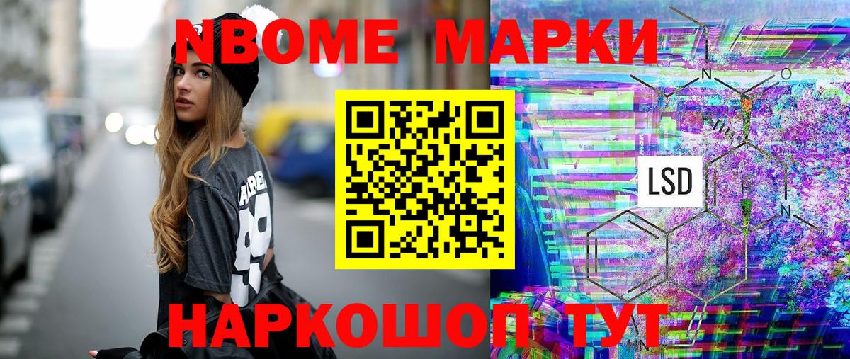 Электросталь  Наркотические марки  Вход с VPN  Марки 25I-NBOMe 1,8мг 
