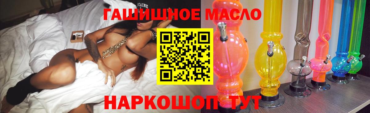 Дистиллят ТГК гашишное масло  Вход с VPN  Электросталь 